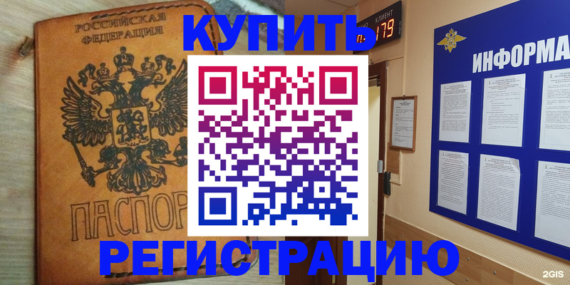 найти адрес прописки в Коле