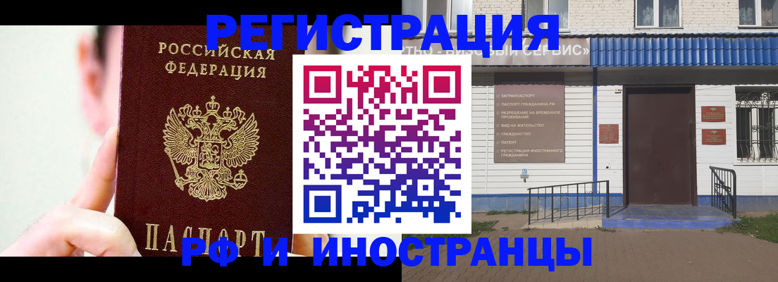 временная регистрация надежно в Коле